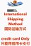 画像1: 国际运输方式的说明 　Description of International Shipping Method（EMS） (1)
