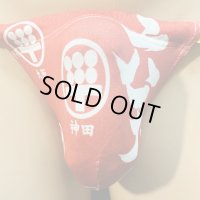 お店コラボシリーズ六天さん柄縄猫赤（水着系素材＋縄）
