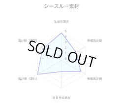 画像4: 超極細！！穴あきシースルー水着系素材六尺藤色10センチ仕上げ