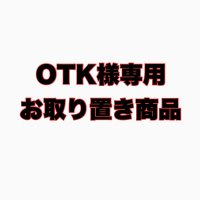 OTK様お取り置き分黒猫