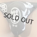 画像: お店コラボシリーズ六天さん黒猫黒